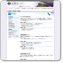 ハローワーク倉敷中央