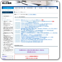 ハローワーク新見