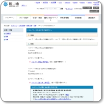 ハローワーク西大寺