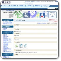 ハローワーク高梁