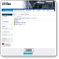 ハローワーク一関