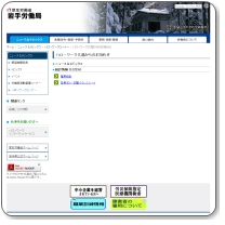 ハローワーク久慈