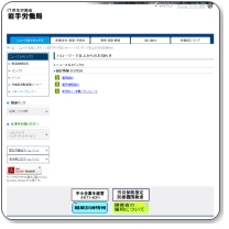 ハローワーク北上