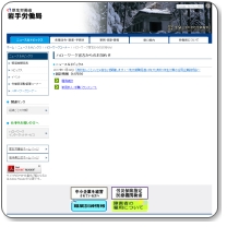 ハローワーク宮古