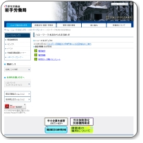 ハローワーク水沢