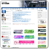 ハローワーク沼宮内