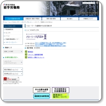 ハローワーク盛岡