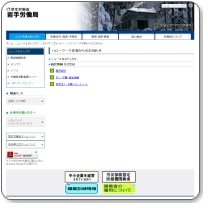 ハローワーク花巻