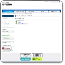 ハローワーク釜石