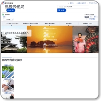 ハローワーク安来