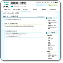 ハローワーク川本