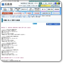 ハローワーク広島東