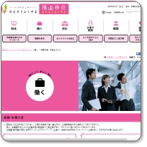 ハローワーク福山