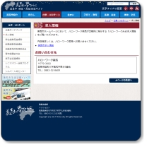 ハローワーク美馬