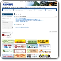 ハローワーク大洲