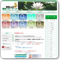 ハローワーク春日井