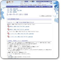 ハローワーク瀬戸