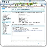 豊橋外国人職業相談センター