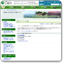 ハローワーク上越