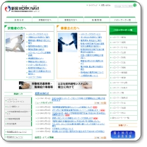 ハローワーク南魚沼