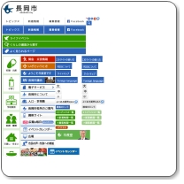 ハローワーク長岡