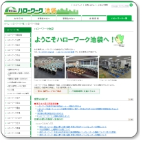 ハローワークプラザ成増