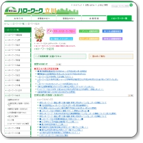 ハローワークプラザ立川