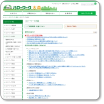 ハローワーク大森