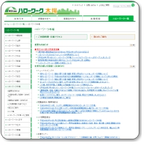 ハローワーク木場