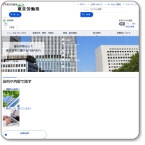 ハローワーク河原町労働