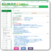 ハローワーク足立