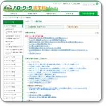 ハローワーク飯田橋