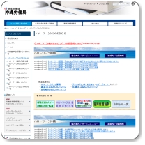 ハローワークプラザ那覇