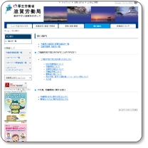 ハローワーク大津