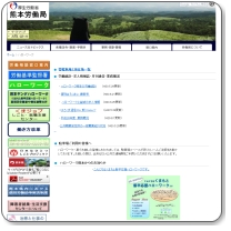 ハローワーク八代