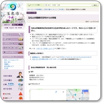 ハローワーク玉名