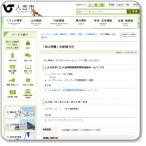 ハローワーク球磨