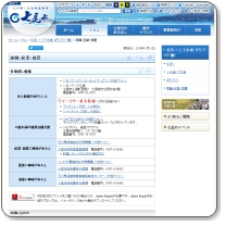 ハローワーク七尾