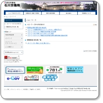 ハローワーク能登