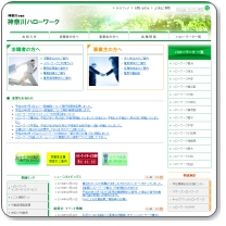 ハローワーク大和