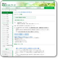 ハローワーク川崎