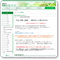 ハローワーク川崎北本庁舎