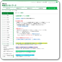 ハローワーク松田