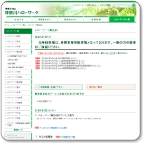 ハローワーク横浜南