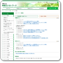 ハローワーク横浜港労働