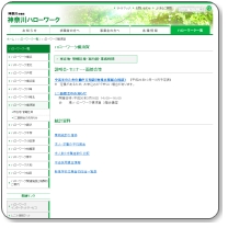 ハローワーク横須賀