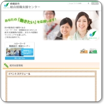 ハローワーク相模原