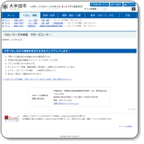 ハローワーク大牟田