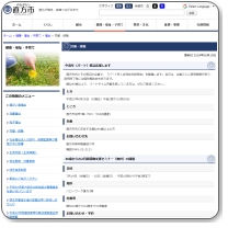 ハローワーク直方