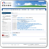 ハローワーク富岡